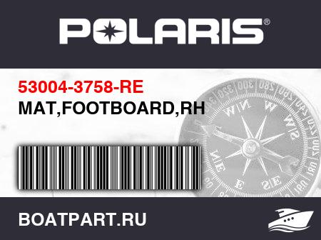 Изображение товара MAT,FOOTBOARD,RH