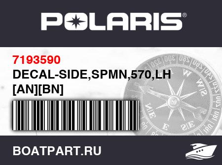 Изображение товара DECAL-SIDE,SPMN,570,LH [AN][BN]