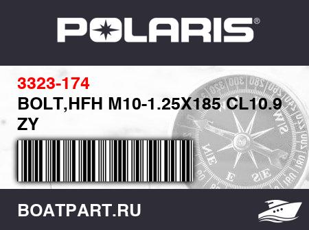 Изображение товара BOLT,HFH M10-1.25X185 CL10.9 ZY