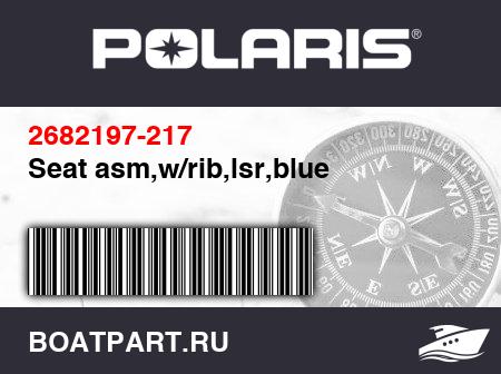 Изображение товара Seat asm,w/rib,lsr,blue