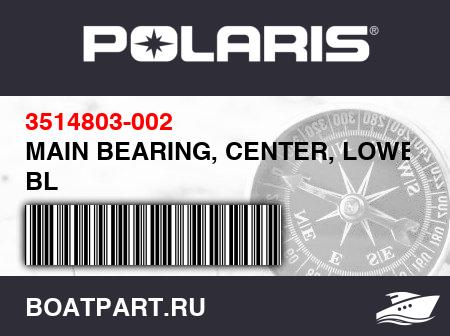 Изображение товара MAIN BEARING, CENTER, LOWER, BL