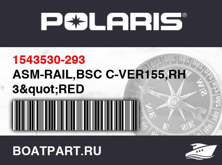 Изображение товара ASM-RAIL,BSC C-VER155,RH 3"RED