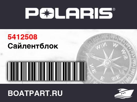 Изображение товара Сайлентблок