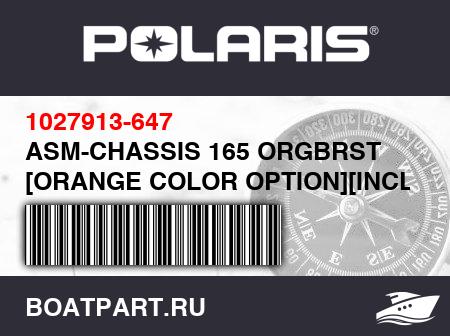 Изображение товара ASM-CHASSIS 165 ORGBRST [ORANGE COLOR OPTION][INCL. BULKHEAD AND QD BACKER PLATE]