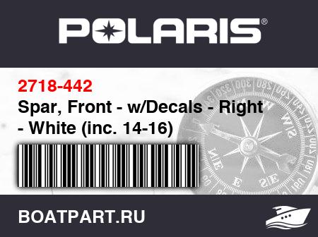 Изображение товара Spar, Front - w/Decals - Right - White (inc. 14-16)