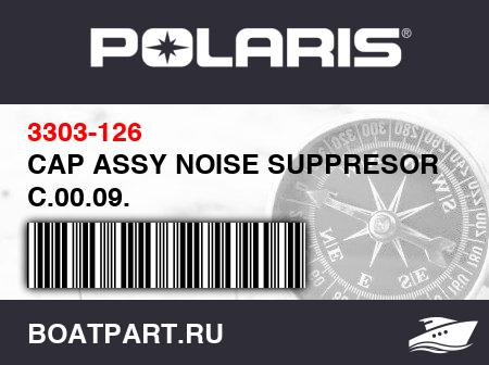Изображение товара CAP ASSY NOISE SUPPRESOR **(0) C.00.09.