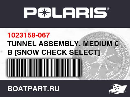 Изображение товара TUNNEL ASSEMBLY, MEDIUM GLOSS B [SNOW CHECK SELECT]