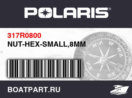 Изображение товара NUT-HEX-SMALL,8MM