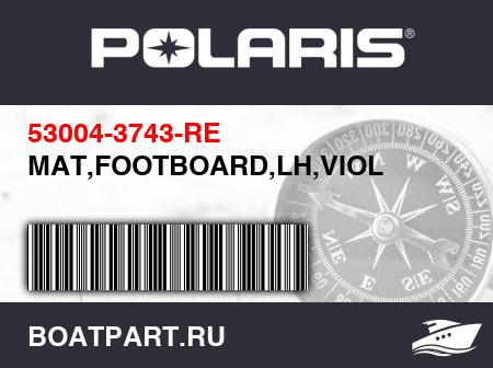 Изображение товара MAT,FOOTBOARD,LH,VIOL