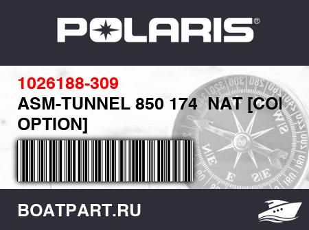 Изображение товара ASM-TUNNEL 850 174  NAT [COLOR OPTION]