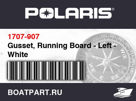 Изображение товара Gusset, Running Board - Left - White