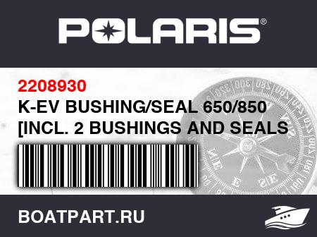 Изображение товара K-EV BUSHING/SEAL 650/850 [INCL. 2 BUSHINGS AND SEALS]