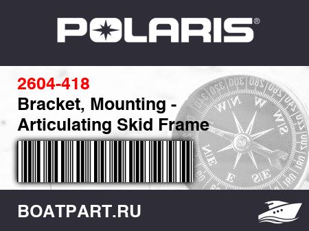 Изображение товара Bracket, Mounting - Articulating Skid Frame