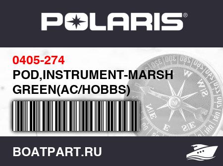 Изображение товара POD,INSTRUMENT-MARSH GREEN(AC/HOBBS)
