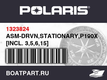 Изображение товара ASM-DRVN,STATIONARY,P190X MU [INCL. 3,5,6,15]