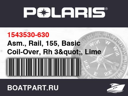 Изображение товара Asm., Rail, 155, Basic Coil-Over, Rh 3", Lime Squeeze