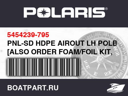 Изображение товара PNL-SD HDPE AIROUT LH POLBLNM [ALSO ORDER FOAM/FOIL KIT, 2636730]