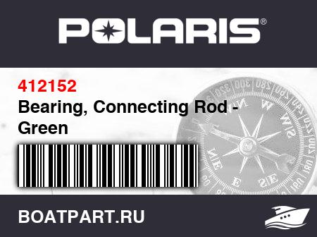 Изображение товара Bearing, Connecting Rod - Green