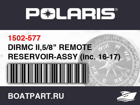 Изображение товара DIRMC II,5/8" REMOTE RESERVOIR-ASSY (inc. 16-17)