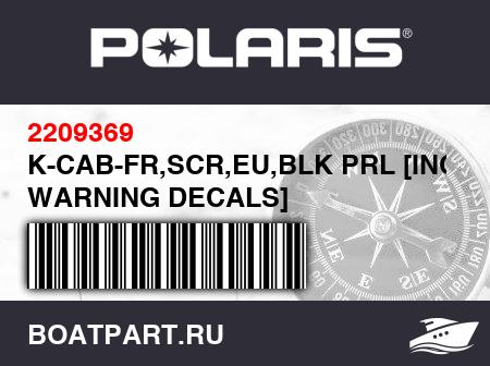 Изображение товара K-CAB-FR,SCR,EU,BLK PRL [INCL. WARNING DECALS]