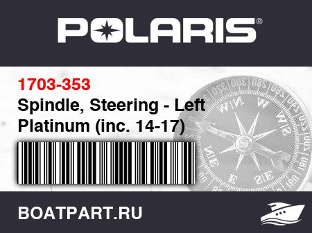 Изображение товара Spindle, Steering - Left Platinum (inc. 14-17)