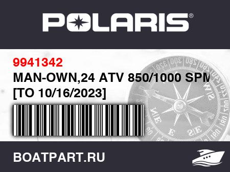 Изображение товара MAN-OWN,24 ATV 850/1000 SPMN [TO 10/16/2023]