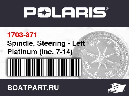 Изображение товара Spindle, Steering - Left Platinum (inc. 7-14)