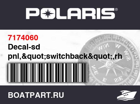 Изображение товара Decal-sd pnl,"switchback",rh