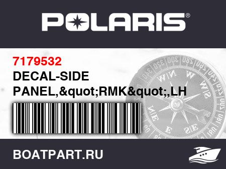 Изображение товара DECAL-SIDE PANEL,&quot;RMK&quot;,LH