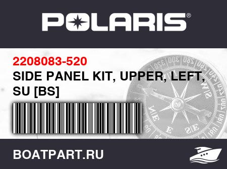 Изображение товара SIDE PANEL KIT, UPPER, LEFT, SU [BS]