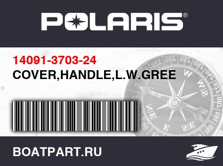 Изображение товара COVER,HANDLE,L.W.GREE