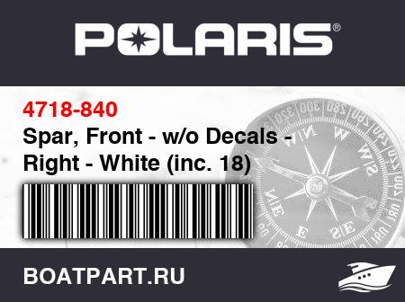 Изображение товара Spar, Front - w/o Decals - Right - White (inc. 18)