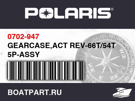 Изображение товара GEARCASE,ACT REV-66T/54T 5P-ASSY