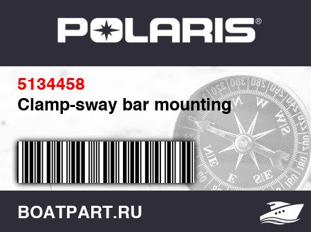 Изображение товара Clamp-sway bar mounting