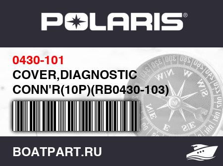 Изображение товара COVER,DIAGNOSTIC CONN'R(10P)(RB0430-103)