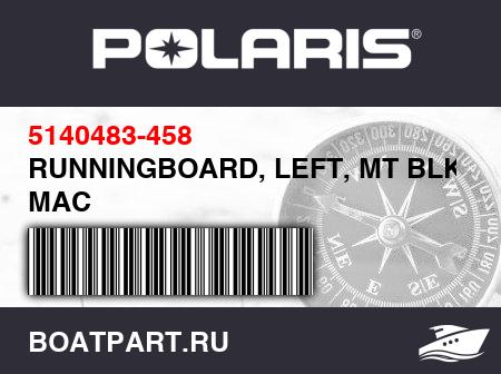 Изображение товара RUNNINGBOARD, LEFT, MT BLK, MAC