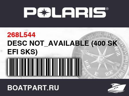 Изображение товара DESC NOT_AVAILABLE (400 SKS, EFI SKS)