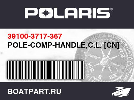 Изображение товара POLE-COMP-HANDLE,C.L. [CN]