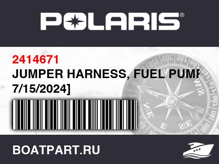 Изображение товара JUMPER HARNESS, FUEL PUMP [FRM 7/15/2024]