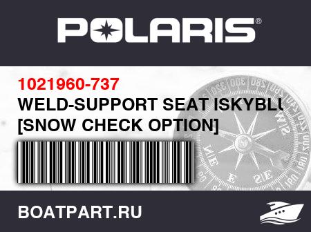 Изображение товара WELD-SUPPORT SEAT ISKYBLU [SNOW CHECK OPTION]