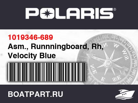 Изображение товара Asm., Runnningboard, Rh, Velocity Blue