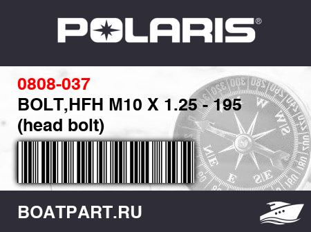Изображение товара BOLT,HFH M10 X 1.25 - 195 (head bolt)