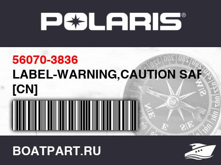 Изображение товара LABEL-WARNING,CAUTION SAFETY [CN]