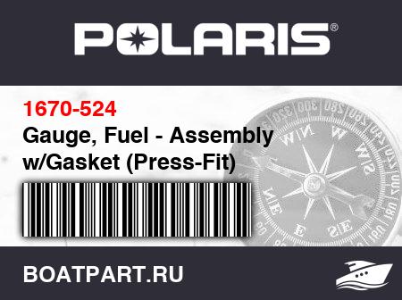 Изображение товара Gauge, Fuel - Assembly w/Gasket (Press-Fit)