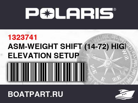 Изображение товара ASM-WEIGHT SHIFT (14-72) HIGH ELEVATION SETUP