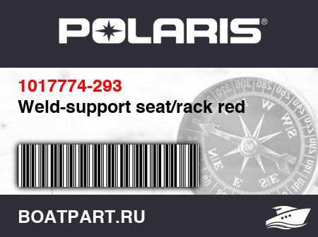 Изображение товара Weld-support seat/rack red