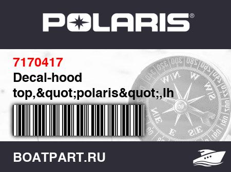 Изображение товара Decal-hood top,&quot;polaris&quot;,lh