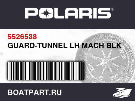 Изображение товара GUARD-TUNNEL LH MACH BLK