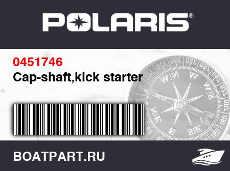 Изображение товара Cap-shaft,kick starter