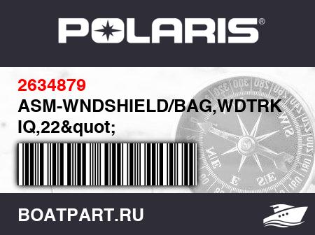Изображение товара ASM-WNDSHIELD/BAG,WDTRK IQ,22&quot;